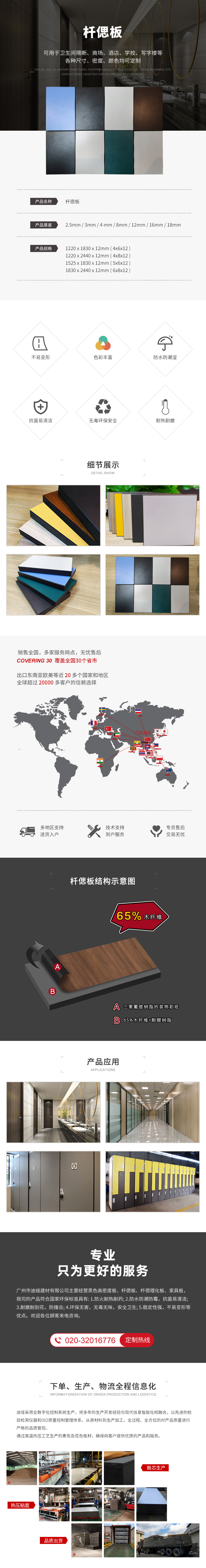 杄偲板